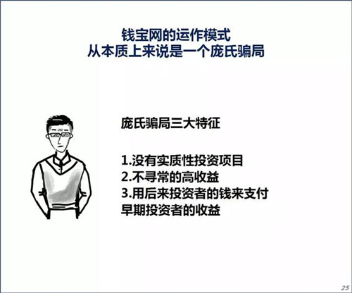 七天就能骗到你！揭露农村7天净水器骗局以及最近很火的钱宝