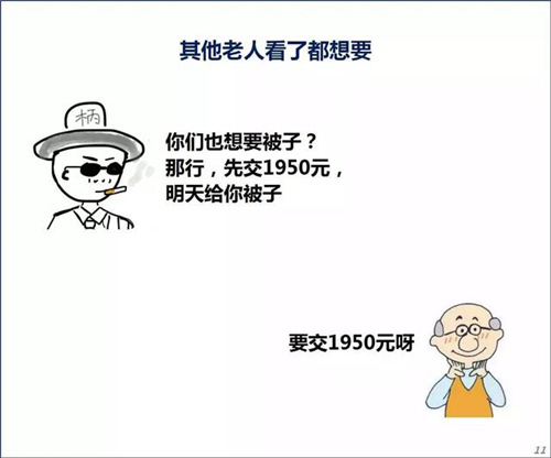 七天就能骗到你！揭露农村7天净水器骗局以及最近很火的钱宝