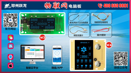 郑州跃龙签约慧聪净水网 强强联合打造物联网+净水品牌盛宴