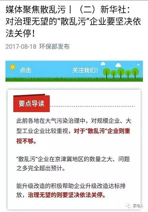 最近环保为什么查的这么严？对净水行业有什么影响？