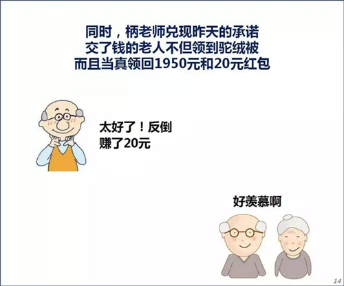 七天就能骗到你！揭露农村7天净水器骗局以及最近很火的钱宝