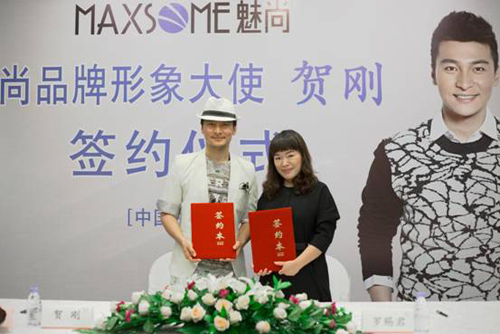 MAXSOME魅尚携手“北京青年”贺刚签约品牌形象代言