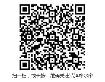 浩泽智慧生态圈亮相上海国际水展 炫酷黑科技赚足人气