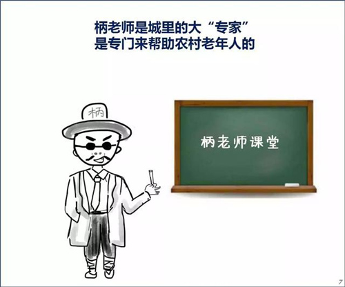 七天就能骗到你！揭露农村7天净水器骗局以及最近很火的钱宝