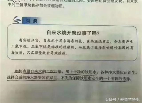 普及净水知识 就从娃娃抓起 做个懂“水”的人