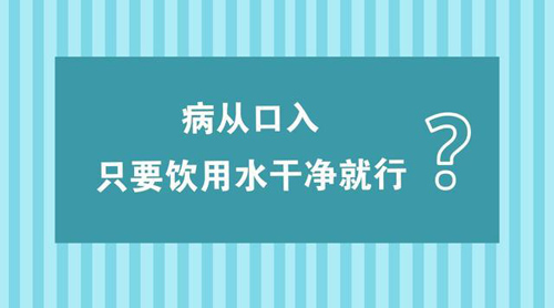 最容易中的六大饮水误区 你中了吗？