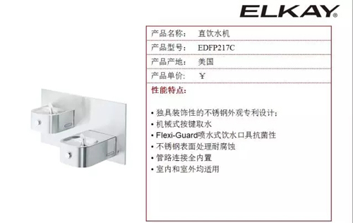 ELKAY携手STONER深化合作伙伴关系 共掘商务净水大市场