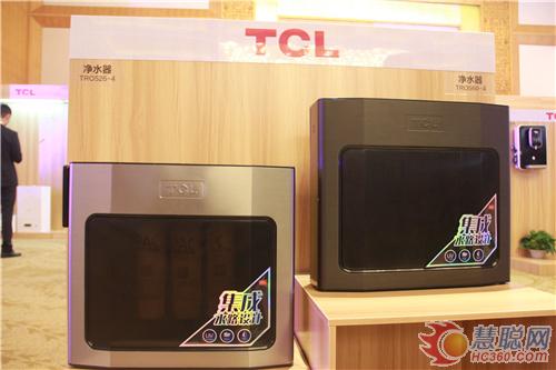 蓄力2018 TCL空气净化器、净水器、厨卫电器等战略新品亮相