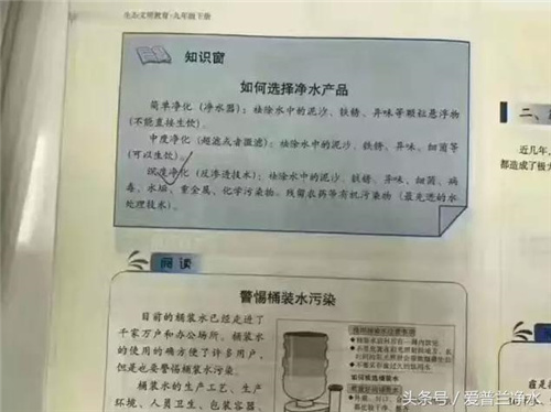 普及净水知识 就从娃娃抓起 做个懂“水”的人