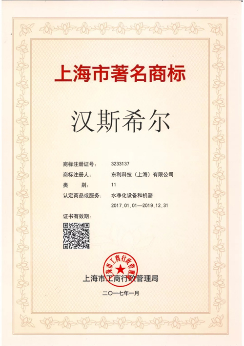 上善若水 诚实守信 ——中国前置过滤器第一人邵浩清