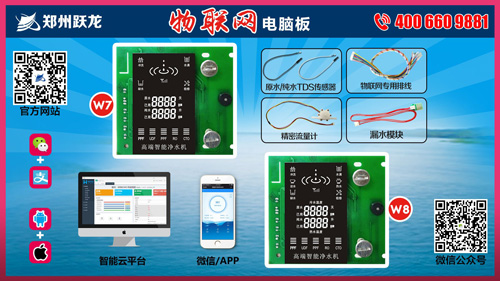 郑州跃龙签约慧聪净水网 强强联合打造物联网+净水品牌盛宴