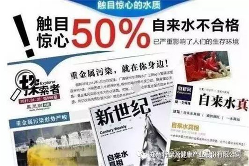 水污染如此严重的今天你“拒绝”净水机 谁最亏？