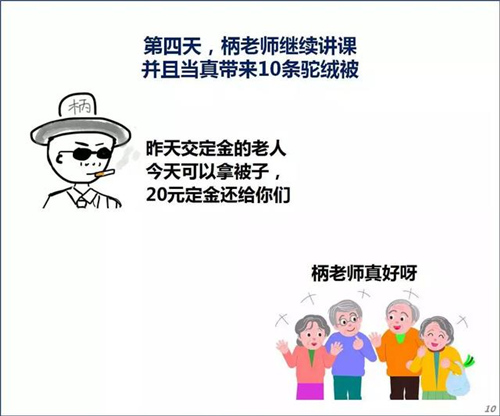 七天就能骗到你！揭露农村7天净水器骗局以及最近很火的钱宝