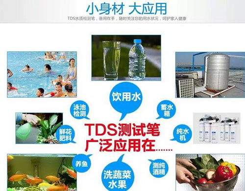 TDS笔除了检测水质 原来还有11大隐藏功用