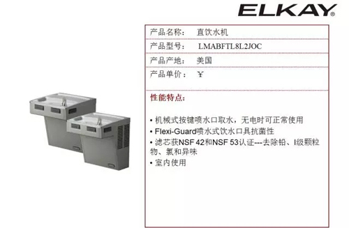 ELKAY携手STONER深化合作伙伴关系 共掘商务净水大市场