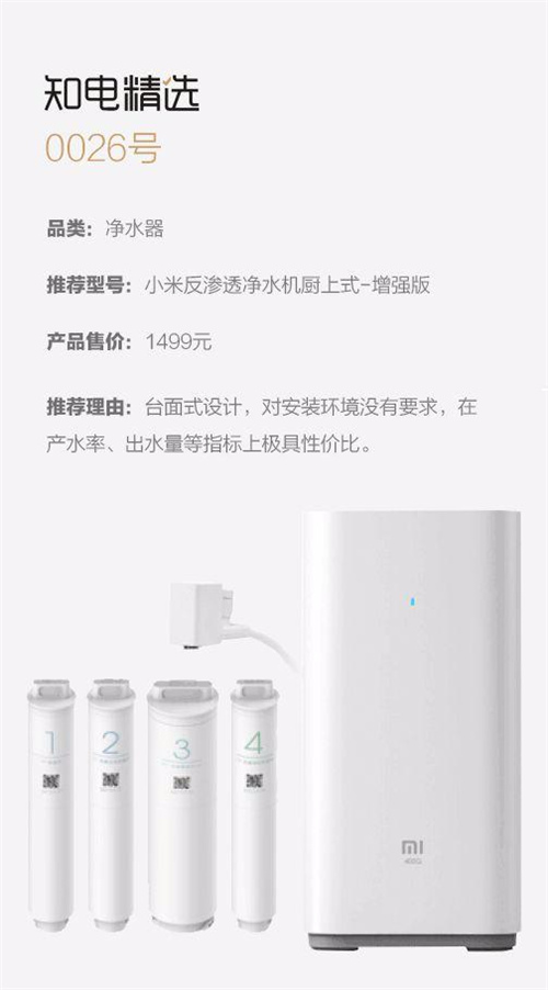 净水器怎么挑？今天让我们能给你一些简单的选择