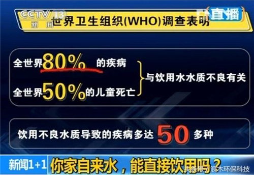 这台净水器让您面临水污染现状无所不“净”