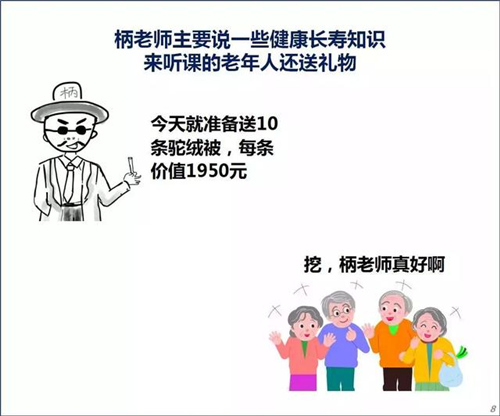 七天就能骗到你！揭露农村7天净水器骗局以及最近很火的钱宝