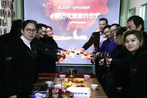 ELKAY携手STONER深化合作伙伴关系 共掘商务净水大市场