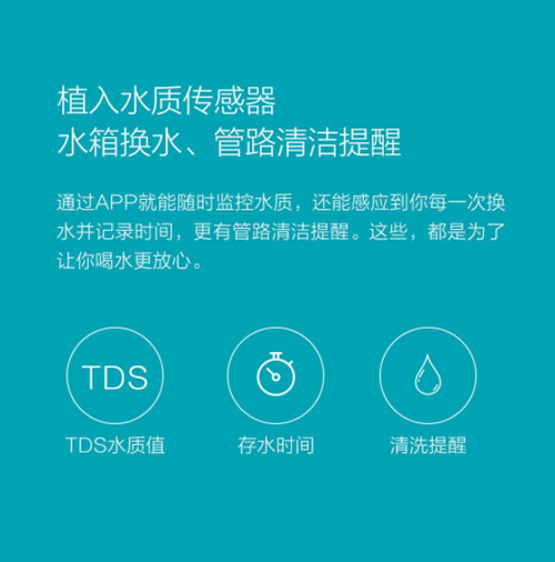 499元！小米众筹智能桌面饮水吧：一键即热/1℃精细调温