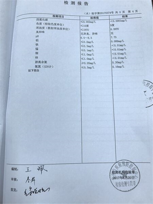 常州部分小区水质有异味 自来水公司紧急处理