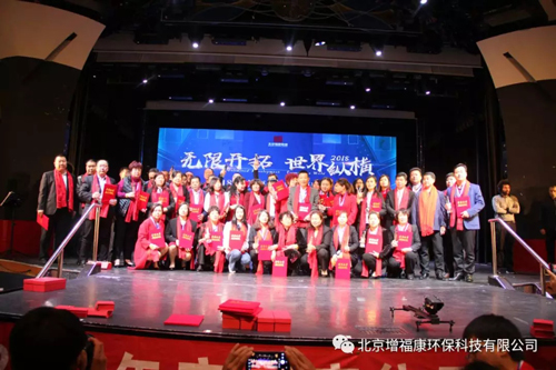 砥砺前行 不忘初心 乘梦飞翔 共创辉煌——2018福康海外豪华游宝马颁奖大会报道