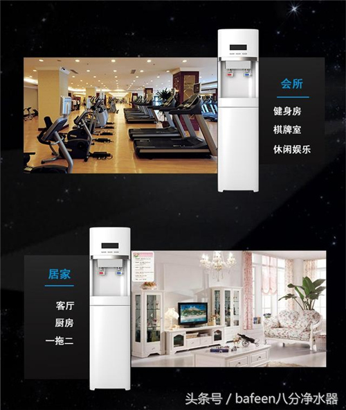 商用净水器和家用净水器 区别就在于使用场景