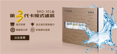 净水器个性化风潮兴起  消费群体越来越年轻化