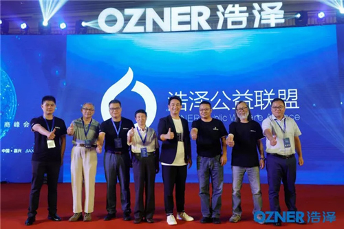 浩泽千商峰会顺利召开 全天候安全饮用水服务再升级