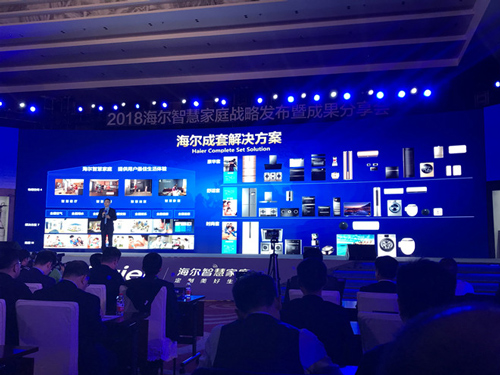 海尔独发“4+7+N”全场景定制化智慧成套方案 激活智慧家庭商业价值
