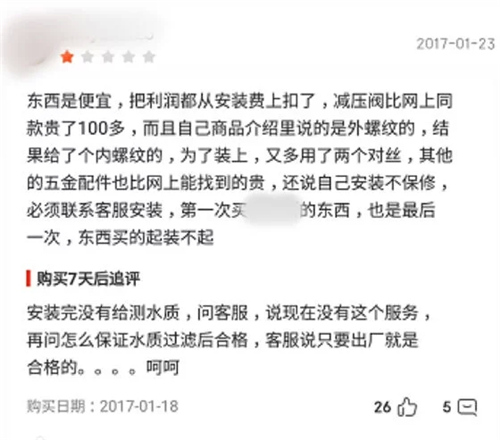 净水器行业十大劣质形象和服务比对