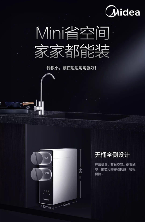 打破传“桶” 让爱时刻畅享——美的净水器J400新品引领行业新趋势