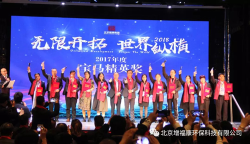 砥砺前行 不忘初心 乘梦飞翔 共创辉煌——2018福康海外豪华游宝马颁奖大会报道