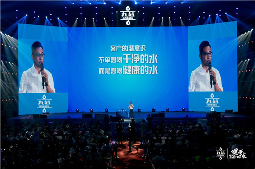 坚持让梦想照进现实九芯净水12周年庆暨新品发布会圆满落幕