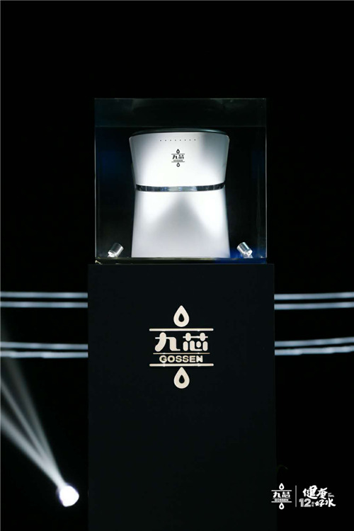 坚持让梦想照进现实九芯净水12周年庆暨新品发布会圆满落幕