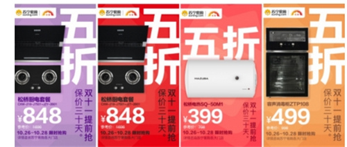 苏宁百城联动净水风暴引燃双十一
