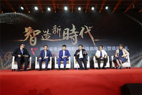 中美德日四大强国家电企业聚首：开启智能制造新时代！