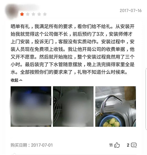 净水器行业十大劣质形象和服务比对