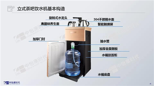 中怡康时代：2018年茶吧机专题报告