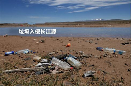 长江源水污染问题给环保治理的挑战