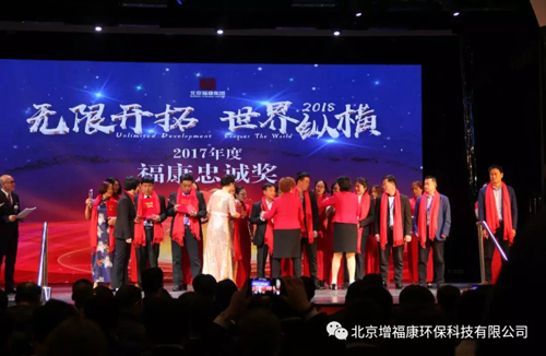 砥砺前行 不忘初心 乘梦飞翔 共创辉煌——2018福康海外豪华游宝马颁奖大会报道
