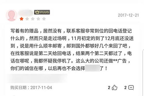 净水器行业十大劣质形象和服务比对