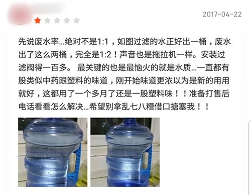 净水器行业十大劣质形象和服务比对