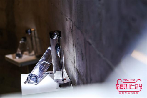 健康饮水引领美好生活 共享品质好水生活节