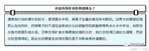 「全国饮用水卫生宣传周」你家饮水安全吗？