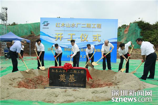 红木山水厂二期开工明年9月通水 龙华区有望实现直饮水全覆盖