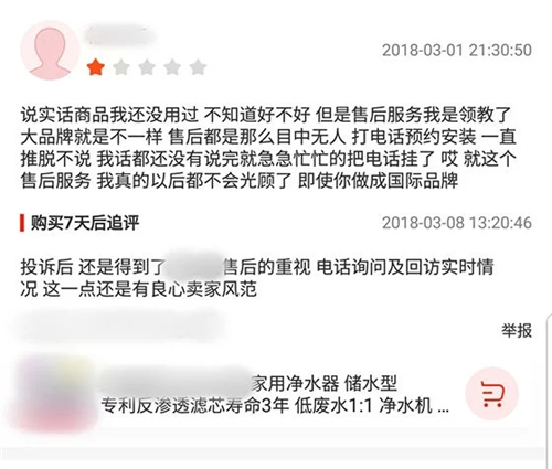 净水器行业十大劣质形象和服务比对