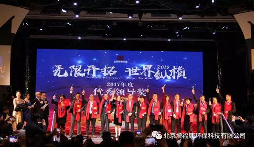 砥砺前行 不忘初心 乘梦飞翔 共创辉煌——2018福康海外豪华游宝马颁奖大会报道
