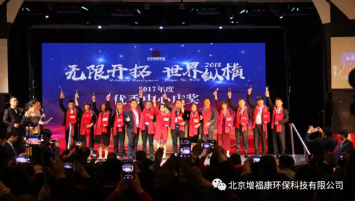 砥砺前行 不忘初心 乘梦飞翔 共创辉煌——2018福康海外豪华游宝马颁奖大会报道