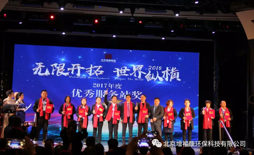 砥砺前行 不忘初心 乘梦飞翔 共创辉煌——2018福康海外豪华游宝马颁奖大会报道